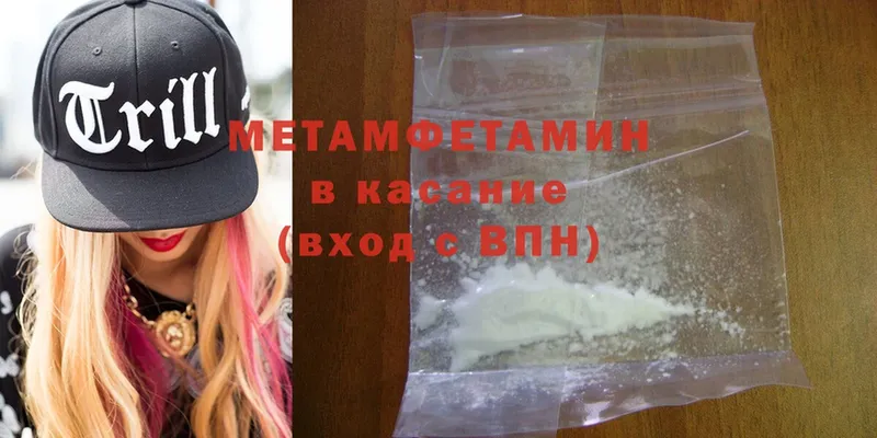 Первитин Methamphetamine  МЕГА вход  Электросталь  цены  